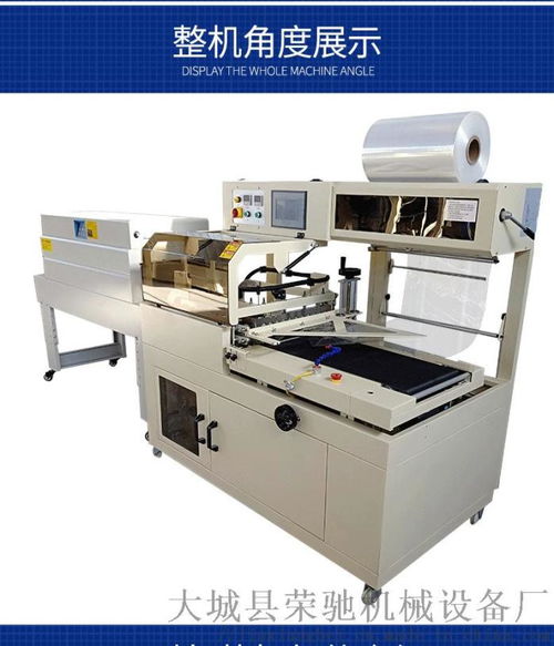 快遞單包裝塑封機(jī) 大城縣榮馳機(jī)械設(shè)備廠的專業(yè)熱收縮與水平包裝解決方案