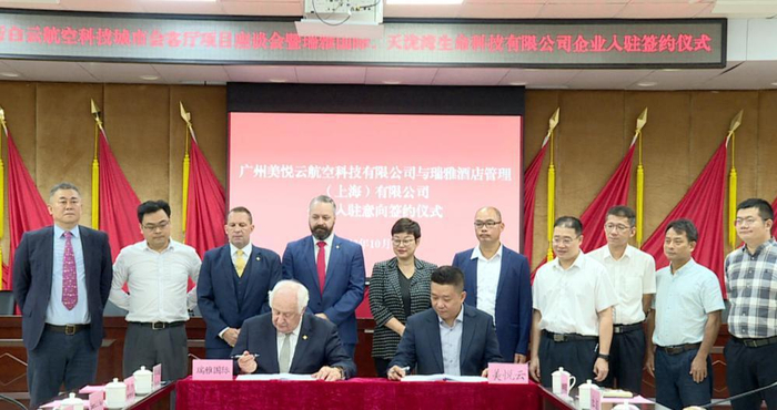 知名品牌國際酒店入駐，白云航空科技城市會客廳項目迎來新進展