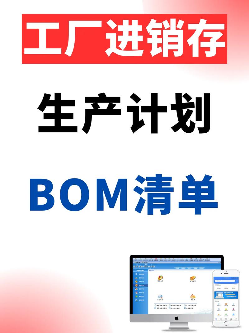 管家通工廠進銷存軟件 專為生產型企業量身定制的智能管理解決方案