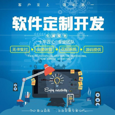 軟件開發定制 智慧城市公眾號小程序開發的實踐與趨勢